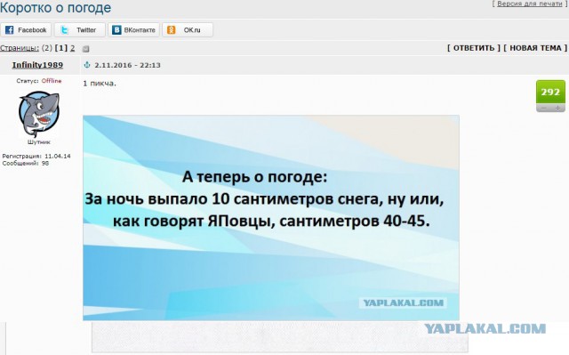 Повезло