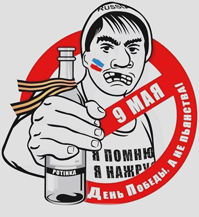 С Днём Победы! ЯП