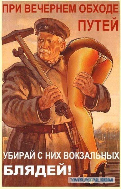 Подборка советских плакатов по ТБ