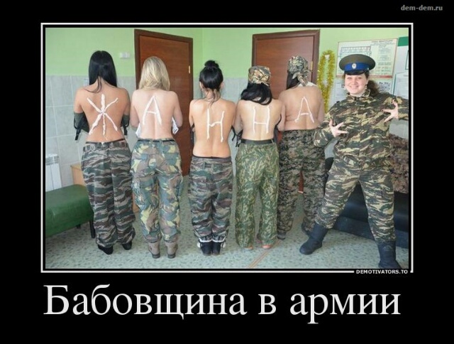 «Девчонки у нас ущемлены…»: Российский омбудсмен выступила за то, чтобы женщины проходили срочную службу в армии
