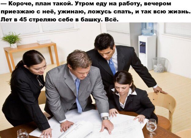 Опиши свою жизнь
