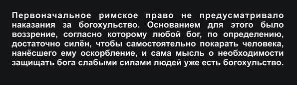 В Краснодаре возбудили уголовное дело за оскорбление чувств атеистов