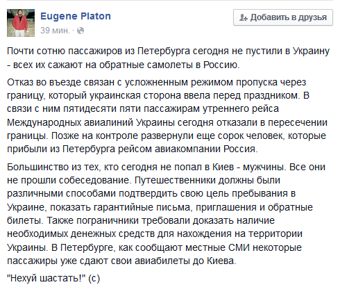 Как сейчас выглядит попадание из Украины в Москву на поезде - закрутили гайки