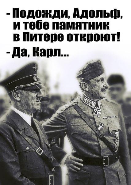 Фашисты - это воины, которые заслуживают уважения и человеческого отношения (с)