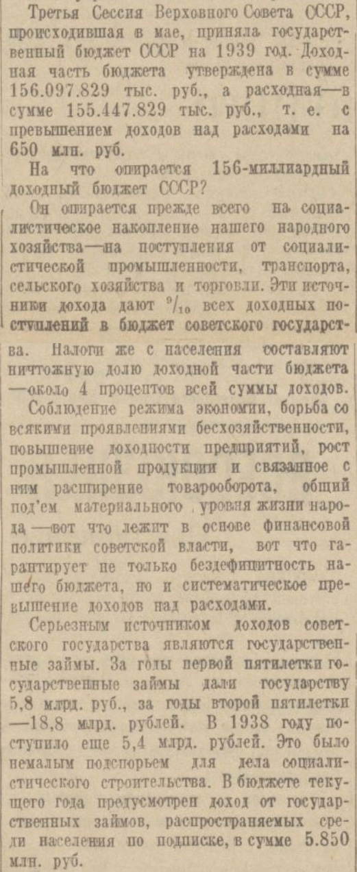 Список построенных при Сталине заводов