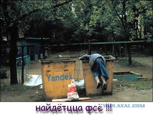 Помоечник? Нет, это мое хобби