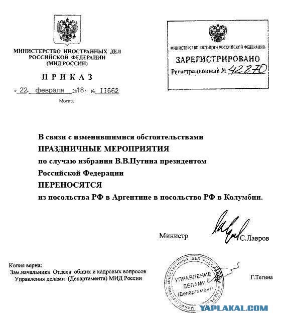 День рождения Лаврова: "Дебилы бл***"