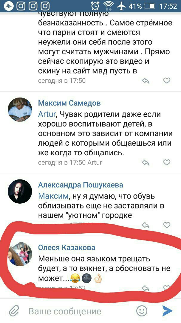 Подростки заставили девушку на камеру вылизывать их обувь