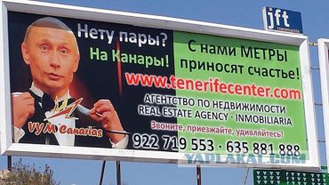 Производитель бытовой техники Bork использовал Путина в рекламе