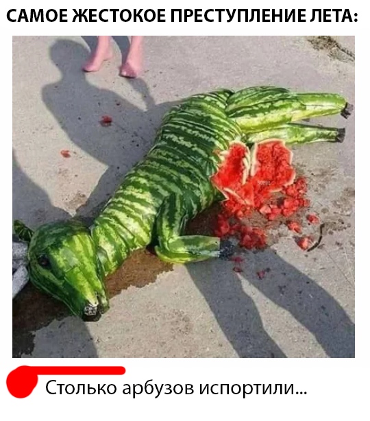 Нестандартный юмор