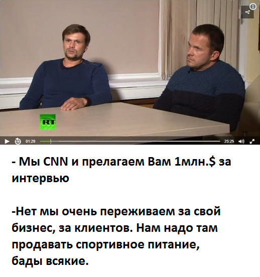 Этих "отравителей" в интервью как только не стебут!