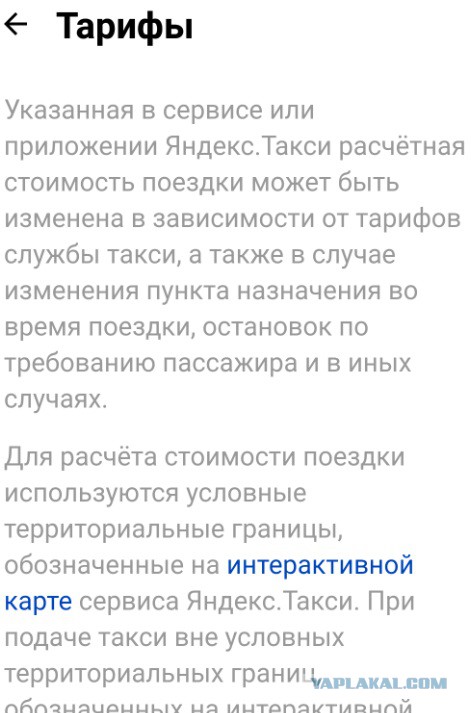 Водитель Яндекс такси вымогает деньги. "А то в ноль работаю..."