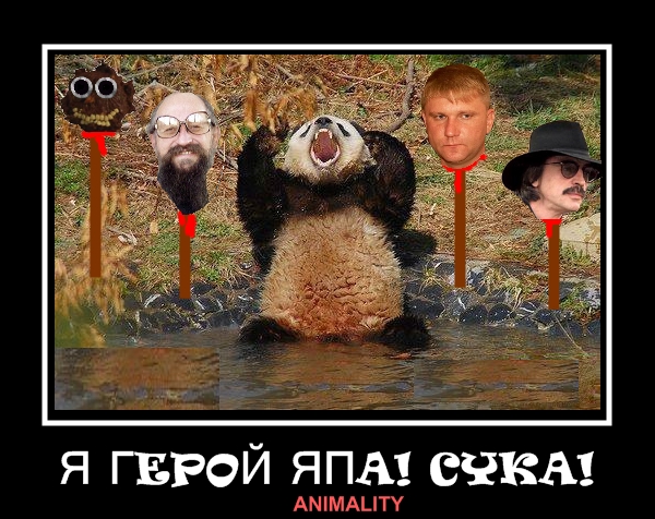 ГЕРОЙ ЯПа