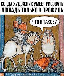 Небольшая подборка "Страдающего средневековья"
