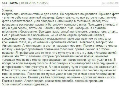 Женские откровения о неудачных свиданиях