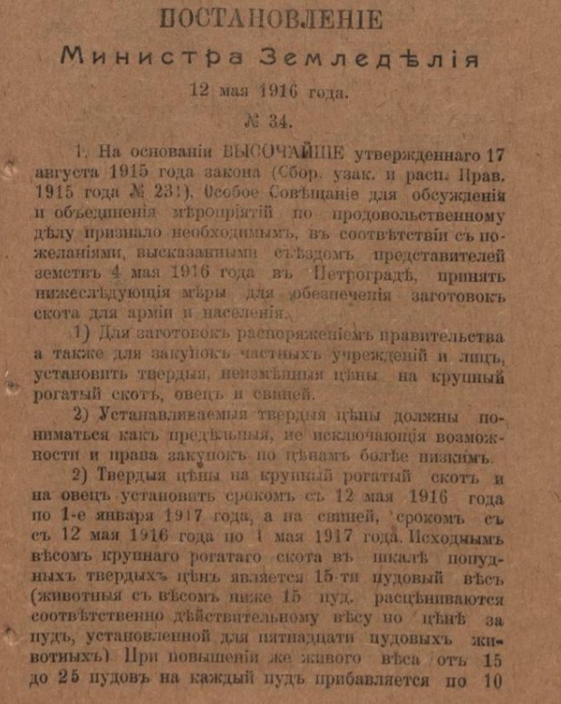 Со сталинским приветом из Екатеринбурга. Календарь со Сталиным