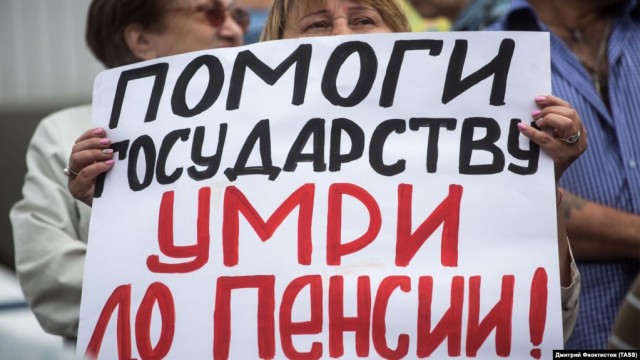 Власти ждут от россиян 1 трлн рублей на добровольную пенсию