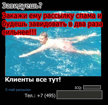 Веселый спам