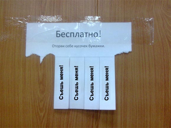 Абсолютно бесплатно!