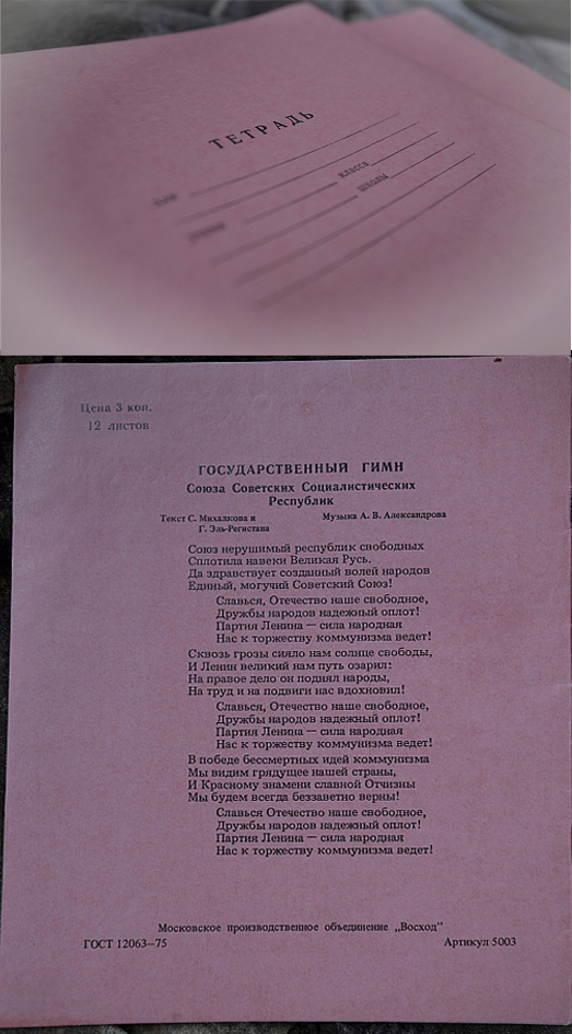 Дизайн для родившихся в СССР