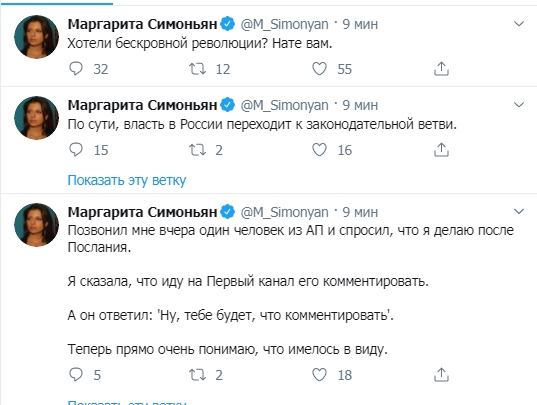 Онлайн-трансляция Послания президента Федеральному Собранию