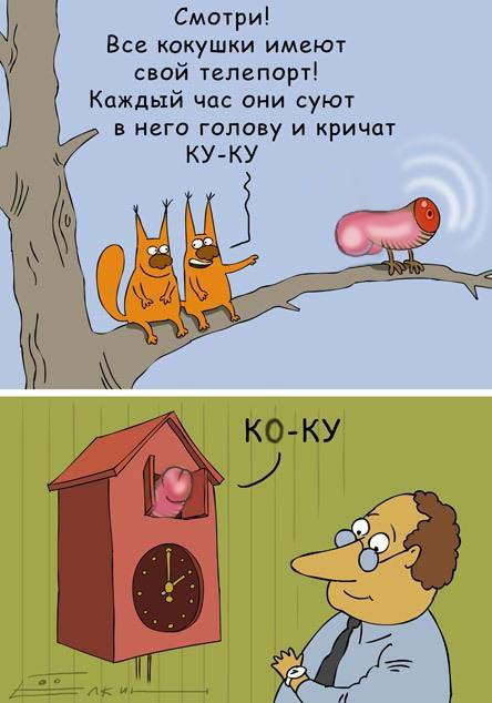 Фотожаба: Телепорт