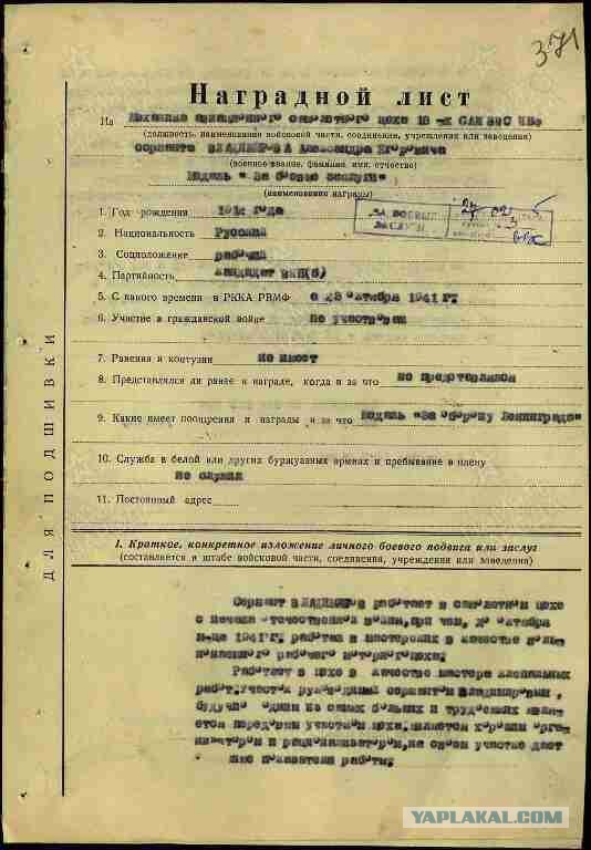 В лучах чужой славы: липовые ветераны
