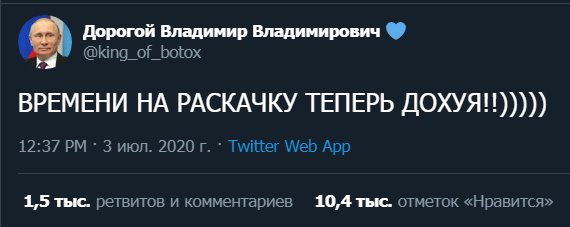 Конституция. Итоги