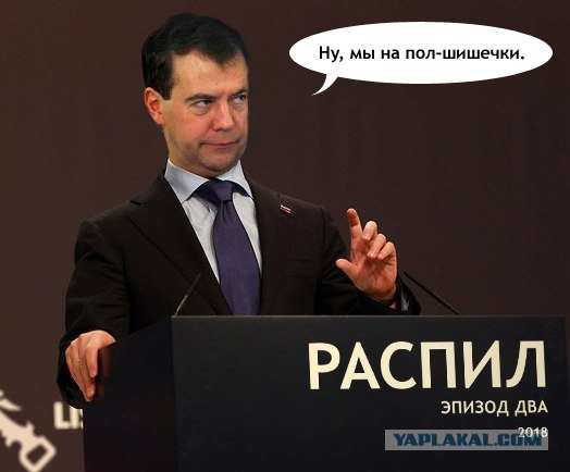Фотожаба: По чуть-чуть?