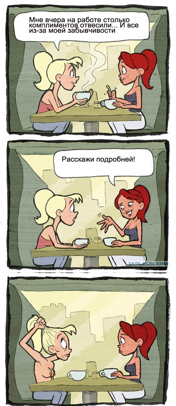 Странный парень