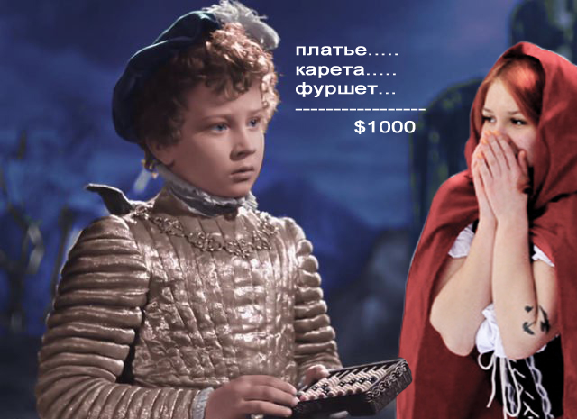 Фотожаба: "Заплутала"