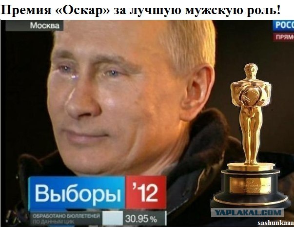 Слезы Путина. Победа на выборах 2012