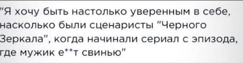 Черный юмор за 300