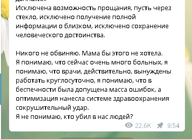 Депутат «Единой России» сообщил о смерти матери после вакцинации