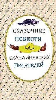 Книжка из детства, которую вы перечитывали несколько раз?
