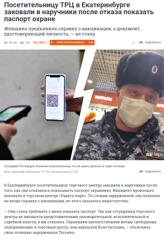 Пандемия. Коронавирус. Россия и мир. Последняя информация. Часть 27