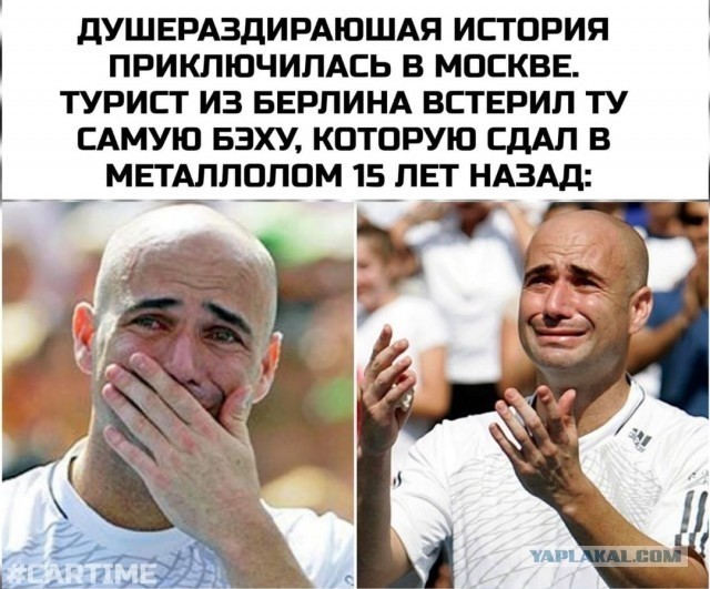 Картиног подвезли