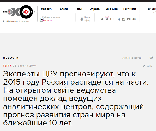 Какое будущее у России?