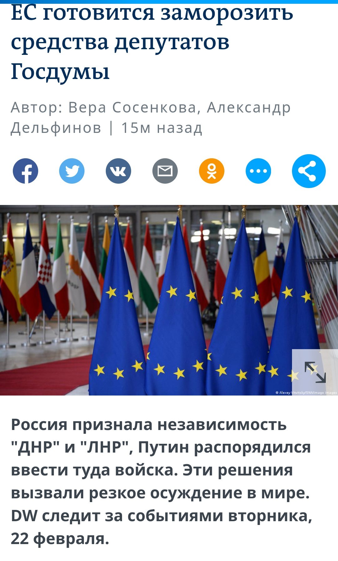 с думой о россии. резолюция европарламента. ес ввел санкции против 351 депутата. ес ввел санкции против 351 депутата. депутаты рф.