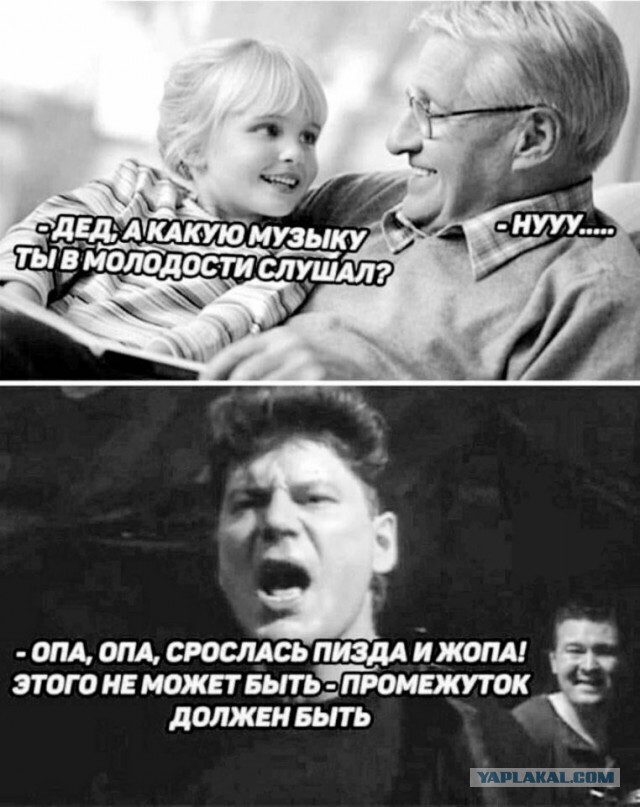 Давайте просто подеградируем над БАЯНАМИ