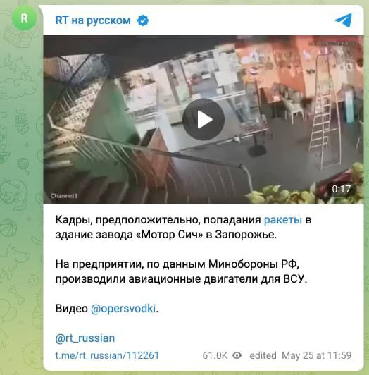 Власти Запорожской области заявили о намерении войти в состав России