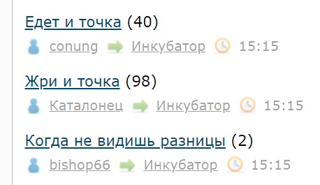 Едет и точка