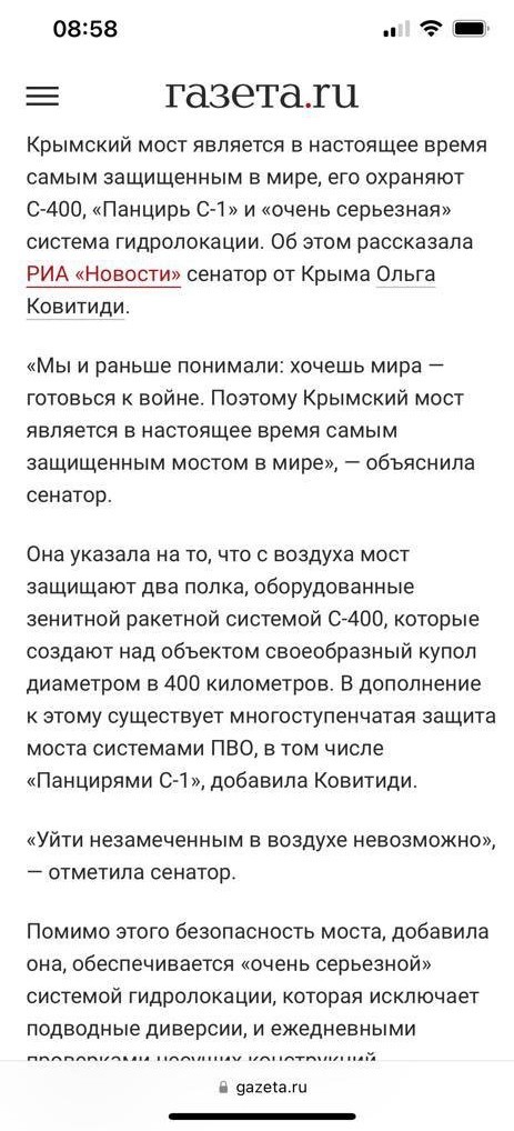 В Керчи произошёл взрыв на Крымском мосту около шести утра