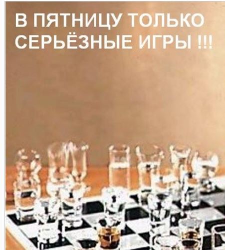 Картинки и мемы, всем хороших выходных
