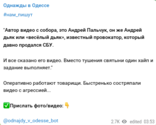 В Одессе получил значительные разрушения  Преображенский собор