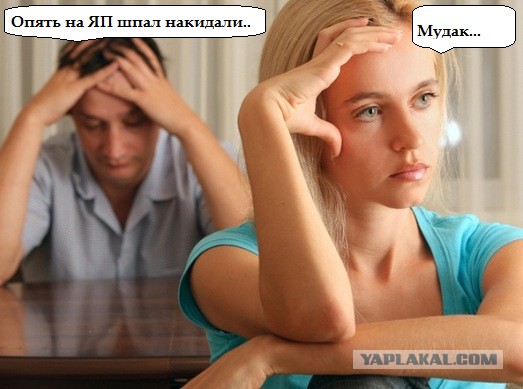 Секс с женой не состоялся!