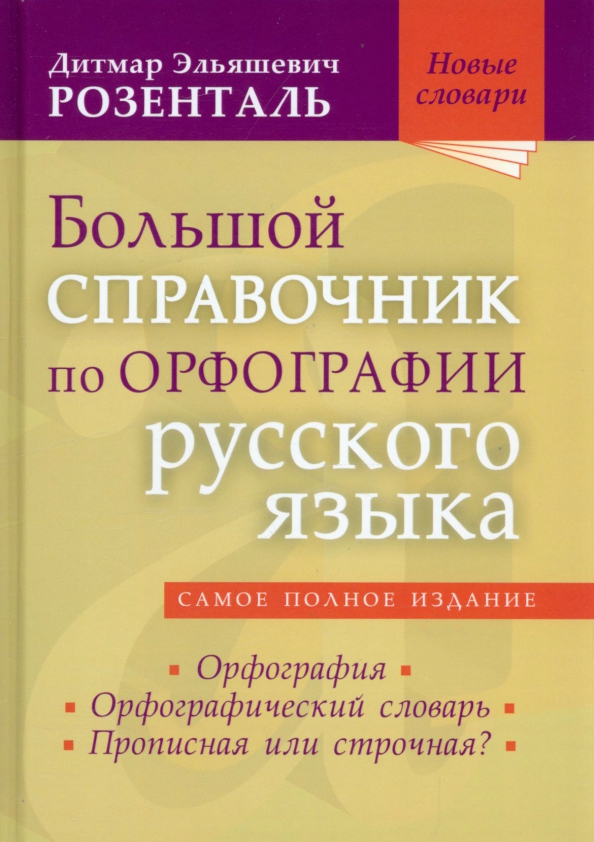 Учительницу подмосковной школы по русскому языку Гульчехру Каримову обвинили в неграмотности из-за национальности.