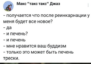 Ты знаешь, что будет после смерти?