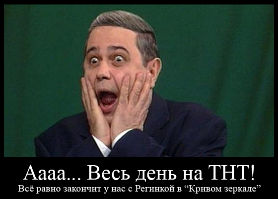 Программа передач 9 мая на ТНТ