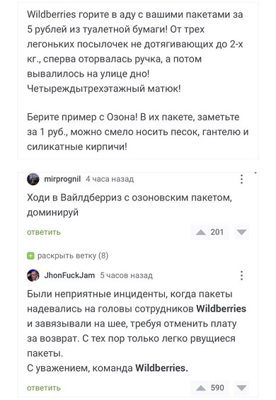 Пора в космос!